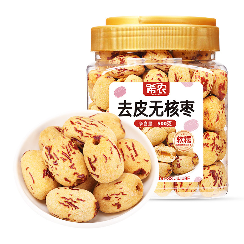 希农去皮去核红枣大罐新无核大红枣子新疆灰枣煮粥辅食打豆浆零食
