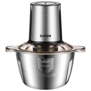 苏泊尔绞肉机家用电动小型搅拌机料理机多功能不锈钢绞馅机大容量