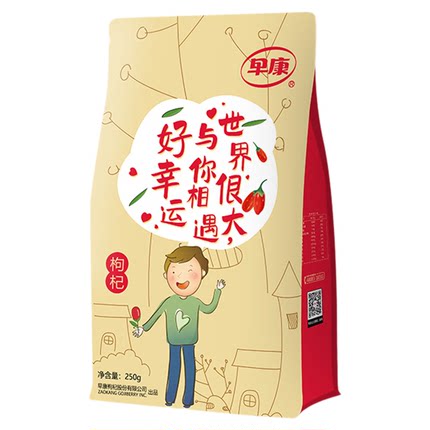早康宁夏枸杞特优特级250g大颗粒枸杞干苟杞泡茶男肾旗舰店商超