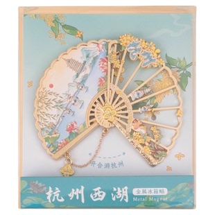杭州西湖金属旋转冰箱贴折扇磁贴三潭印月文创纪念品创意可爱