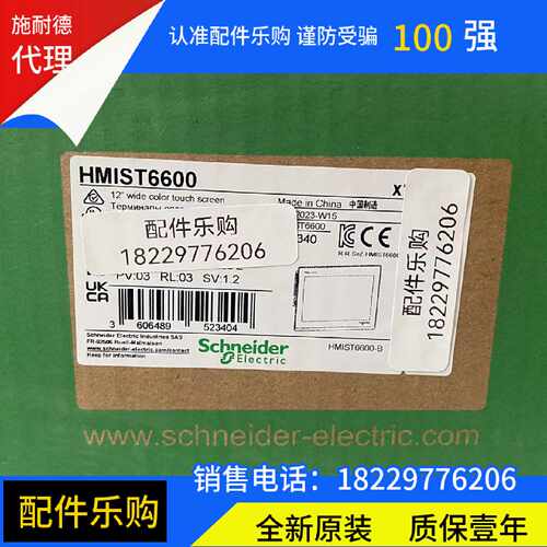 议价施耐德触摸屏HMIST6600全新原装正品现货