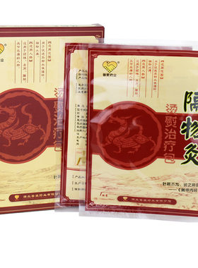 1送1赠品普爱隔物灸自发热灸疗贴