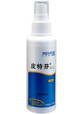 旗舰店同款皮特芬喷剂