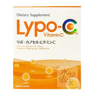 日本皮肤科全身亮白无糖无酸高浓度点滴LypoC脂质体维生素C液体VC