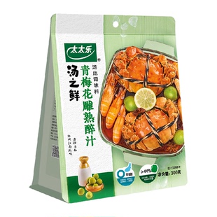 太太乐汤之鲜冷泡汁青梅花雕醉熟汁300g3种酒香配料干净