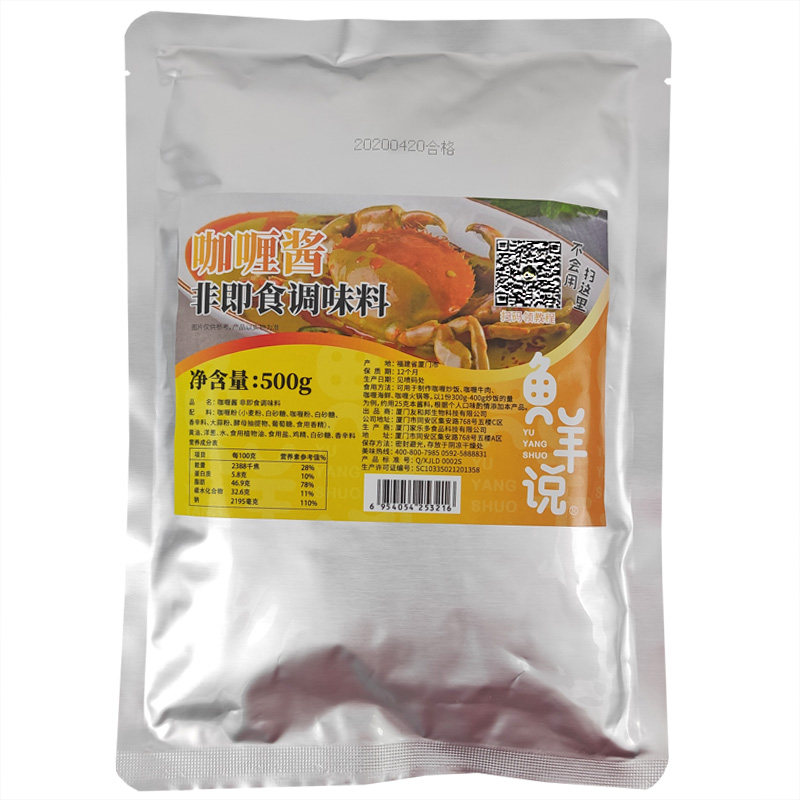 黄咖喱酱王即食拌饭酱港式商用
