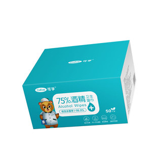 可孚75°度酒精消毒湿巾独立包装一次性单片装棉片湿纸巾医护专用