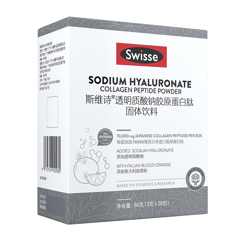 swisse胶原蛋白水光粉拍1发2盒