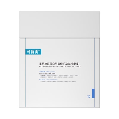 赠品都值240亓了！可复美2.0胶原棒100支