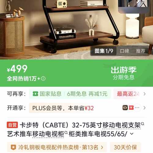 【议价-可维修】卡步特 CTE 32-75英寸支架 &推车移 /均有货