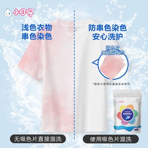 小叮咚防串色洗衣吸色片纸100片衣物洗衣机混放串染色母片吸护色