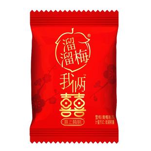 【溜溜梅 喜上梅梢】喜糖订婚结婚升学宴伴手礼喜事专用糖果礼包