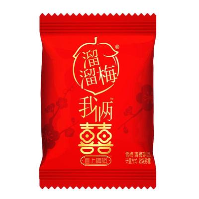 溜溜梅婚礼伴手礼散装喜糖1kg