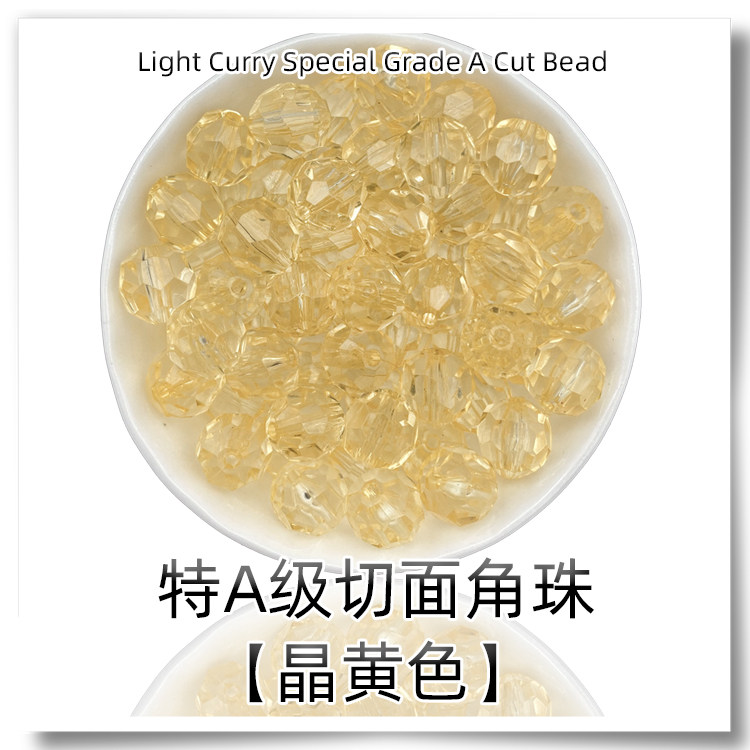 特A级晶黄色直孔亚克力切面32面角珠子手工DIY串珠包散珠子材料包