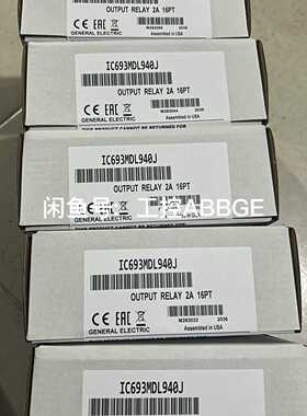 IC693MDL940GE模块拍前询价下单
