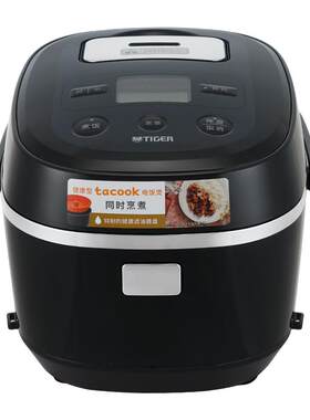 虎牌进口多功能电饭煲3-4人3L