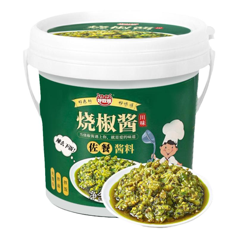 【家用商用送桶装】四川烧椒酱