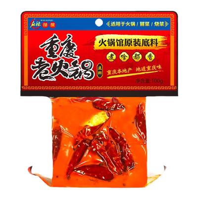 饭巢麻辣邻居重庆火锅底料多规格