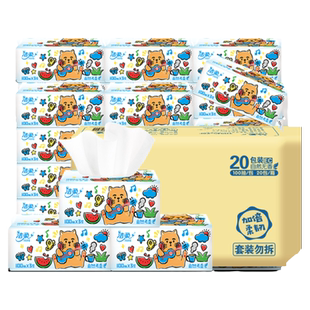 中顺洁柔太阳纸巾抽纸24包整箱实惠装家用无香卫生纸面巾纸餐巾纸