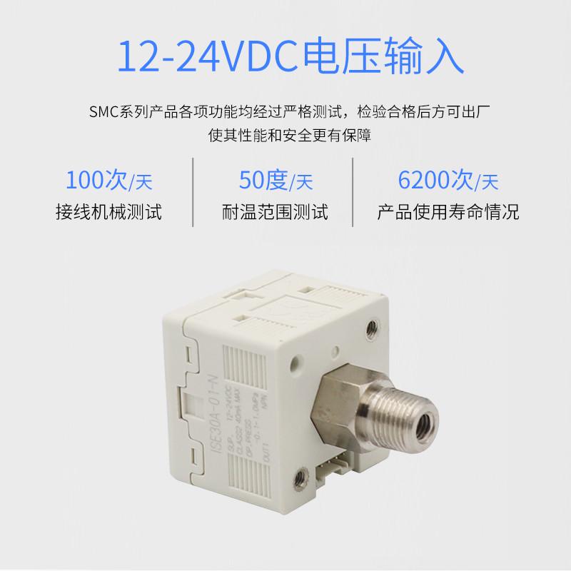 数显压力表压力开关控制器ISE30A-01-N精度压力传感器ZSE30A-01-P