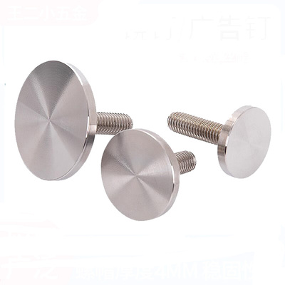 304不锈钢广告手拧螺丝钉