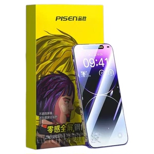 品胜钢化膜全屏覆盖适用苹果17手机膜iPhone16Pro保护膜11/12/13/14/15/16高清贴膜17ProMax防爆防摔13pro/XS