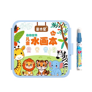 儿童神奇水画本反复涂鸦清水绘画册一岁宝宝益智魔法涂色画画玩具