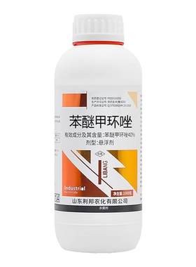 40%苯醚甲环唑炭疽病杀菌剂