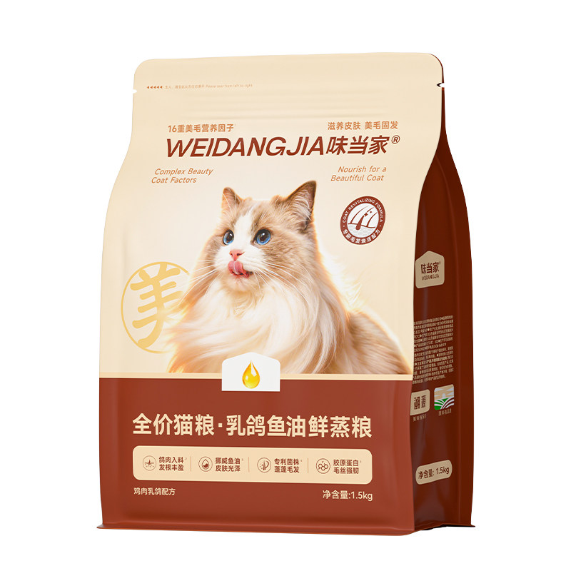 【重磅新品】鱼油猫粮