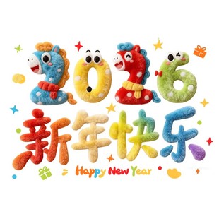 新年窗花静电贴纸2026马年可爱福字玻璃贴春节过年装饰品氛围布置
