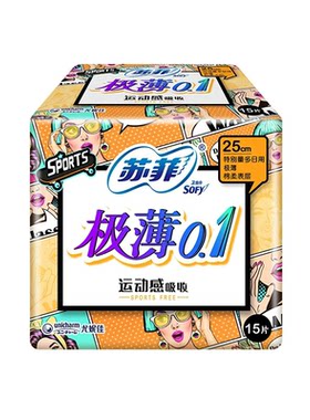 苏菲卫生巾弹力贴身极薄0.1绵柔