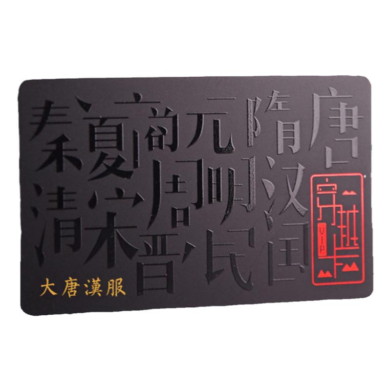 会员卡定制作设计pvc卡片储值卡贵宾卡磁卡礼品卡订制浮雕磨砂卡