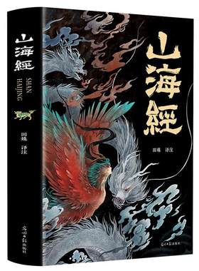 彩色图文全本孩子喜欢的神话故事