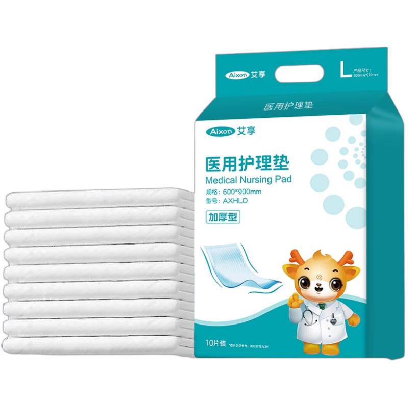 艾享医用护理垫一次性成人隔尿垫床单产妇专用产后产褥垫60X90cm