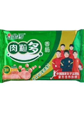 金锣肉粒多香肠火腿肠