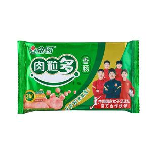 金锣火腿肠肉粒多香肠泡面伴侣搭档肉肠开袋即食肠类零食配午餐肉