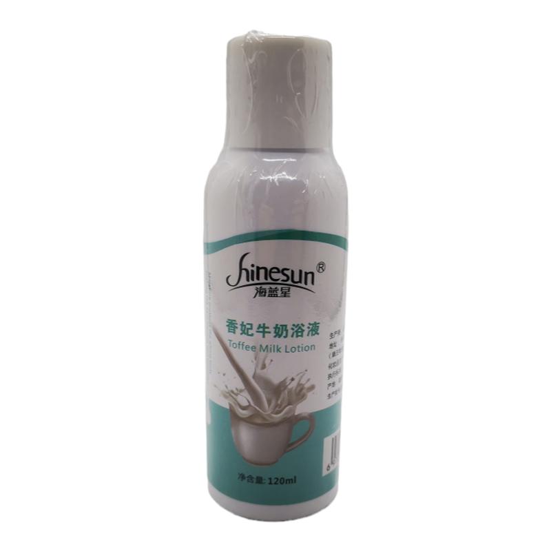 海蓝星牛奶浴泡澡浴液
