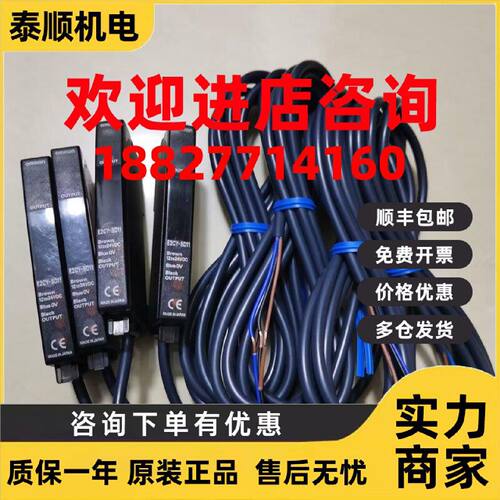 议价E2CY-SD11 日本原装欧姆龙光电放大器接近开关传感器E2CY-SD1