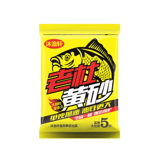 河北保定正宗小黄面鱼饵抢鱼偷驴回锅鱼一包搞定黑坑野钓鲤鱼饵料