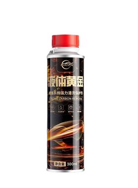 仆旅燃油宝液体黄金除积碳清洗剂