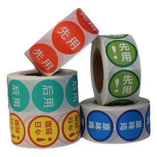 肯德基先用标签贴纸后用今日到期厨房食材先进先出管理贴纸可定制