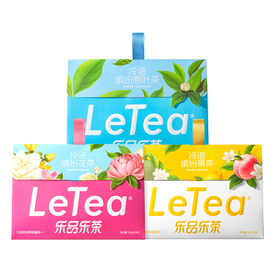 LeTea乐品乐茶冷泡茶0糖0香精