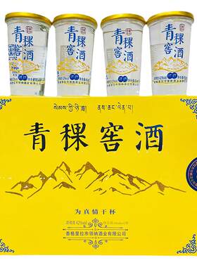 领纳45ml青稞酒42度白酒