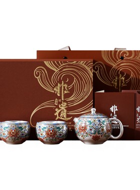 鎏银工艺 | 东方雅韵敦煌+缠枝莲茶具套组  送父亲送礼高端茶具礼