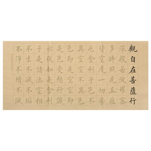 欧体毛笔字帖书法初学入门临摹套装中楷练字专用楷书学生诗词描红