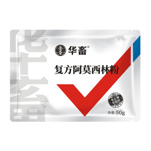 华畜兽药复方阿莫西林兽用可溶性粉克拉维酸钾抗菌消炎猪鸡鸭禽用