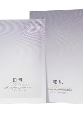 星月生物帕玑丝缕流光舒缓面膜