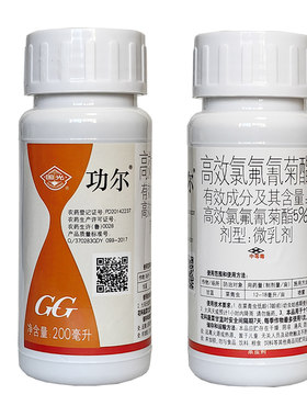 国光功尔高效氯氟氰菊酯