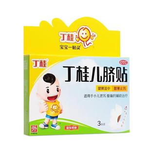 亚宝丁桂儿脐贴腹泻婴儿成人腹痛宝宝一贴灵肚脐贴官方旗舰店正品