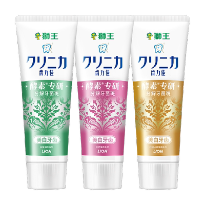 狮王去黄美白牙膏LION防蛀